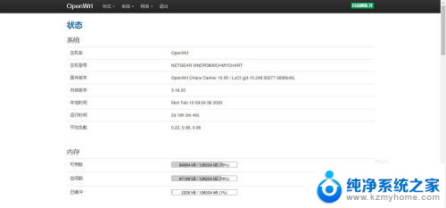 openwrt静态地址上网设置 openwrt如何设置无线上网