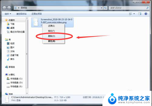 windows文件可以删除 Windows中彻底删除文件的方法