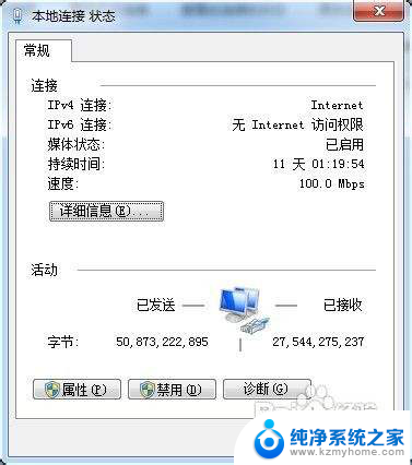 怎么限制电脑网速 如何突破网速限制