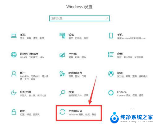 怎么关闭win10系统的自动备份功能 Windows 10如何关闭系统备份