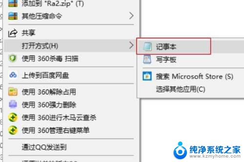 红警win10黑屏只有鼠标 win10红警黑屏只显示鼠标怎么解决