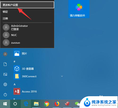 pin密码忘记了打不开电脑怎么办 Win10 PIN密码忘记后怎么办