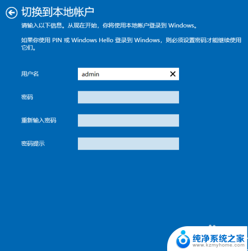 pin密码忘记了打不开电脑怎么办 Win10 PIN密码忘记后怎么办