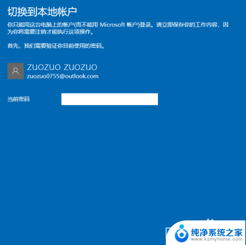 pin密码忘记了打不开电脑怎么办 Win10 PIN密码忘记后怎么办