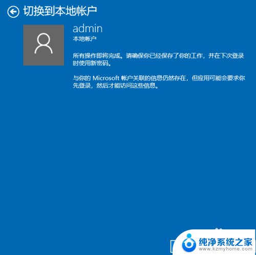 pin密码忘记了打不开电脑怎么办 Win10 PIN密码忘记后怎么办