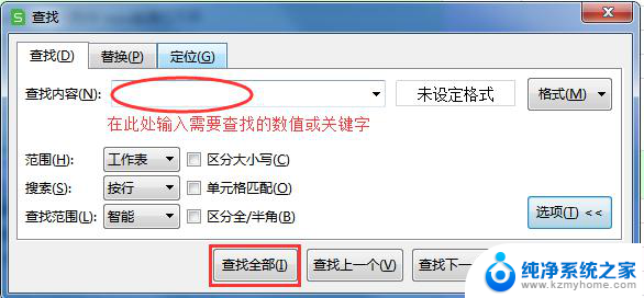 wps如何在表格里快速找到需要的人名 如何在wps表格中快速筛选需要的人名