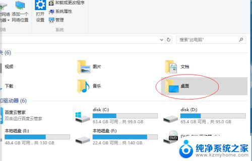 更改桌面文件默认存储位置 桌面文件如何保存到D盘