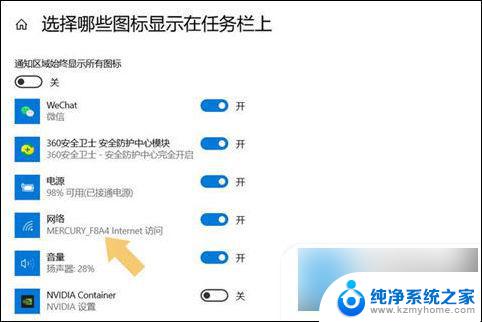 win10右下角的wifi不见了怎么办 电脑右下角网络连接图标消失找回方法