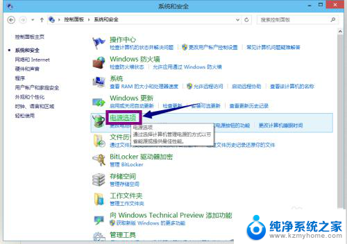 win10睡眠密码 win10取消睡眠唤醒密码教程