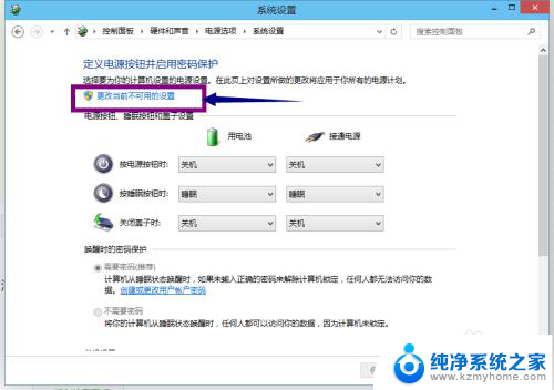 win10睡眠密码 win10取消睡眠唤醒密码教程