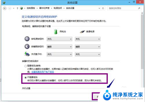 win10睡眠密码 win10取消睡眠唤醒密码教程