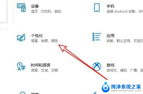 电脑屏保密码如何取消设置 Win10电脑如何取消屏保密码