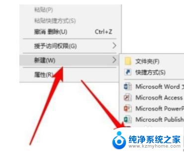 win10右键没有发送到啥都没有 Win10系统右键菜单没有发送到桌面选项