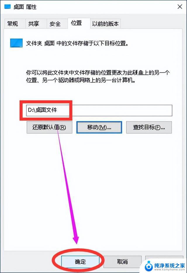 win10怎么默认安装c盘改为d盘 Win10 默认安装路径修改方法