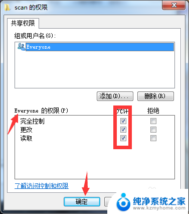 打印机扫描地址簿怎么添加 如何设置电脑连接打印机的扫描功能