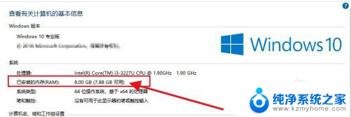 win10内存在哪里看 电脑内存怎么查看