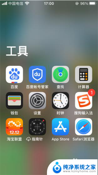 苹果屏幕大图标怎么设置 iPhone大图标怎么自定义