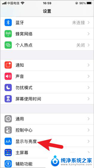 苹果屏幕大图标怎么设置 iPhone大图标怎么自定义