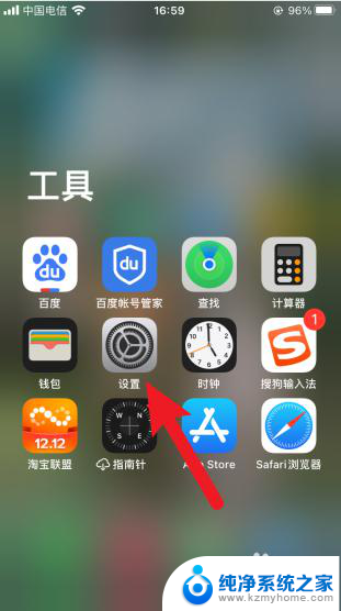 苹果屏幕大图标怎么设置 iPhone大图标怎么自定义