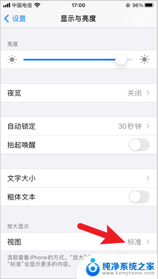 苹果屏幕大图标怎么设置 iPhone大图标怎么自定义