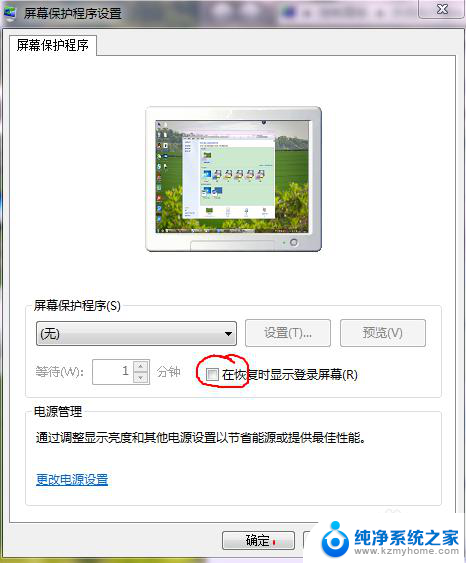 win10一段时间不动就跳出开机界面 电脑长时间不用变成登陆界面怎么处理