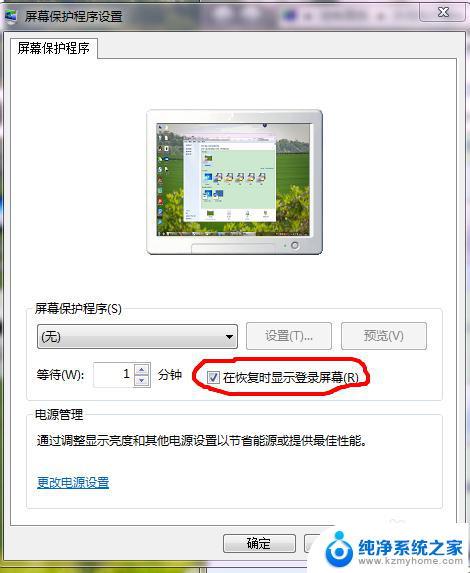 win10一段时间不动就跳出开机界面 电脑长时间不用变成登陆界面怎么处理