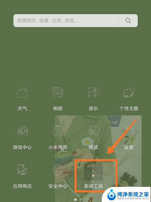 手机录屏没声音怎么设置 手机录屏没有声音如何调整