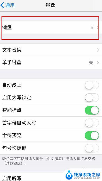 苹果13怎么用不了搜狗输入法 iPhone打不开搜狗输入法怎么办