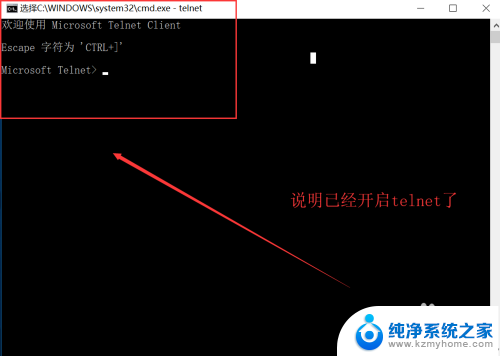 telnet win10开启 win10怎么设置telnet服务