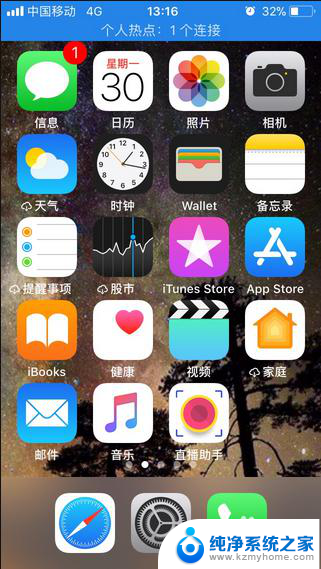 苹果怎么一直开热点 iphone如何保持长时间开启热点