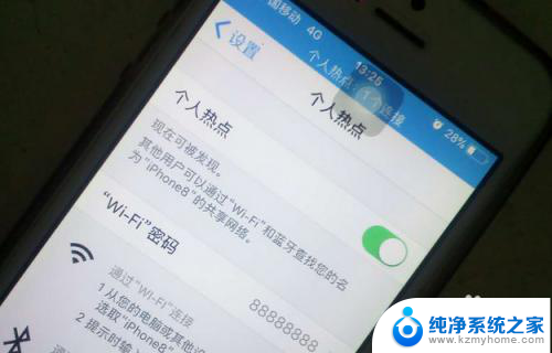 苹果怎么一直开热点 iphone如何保持长时间开启热点