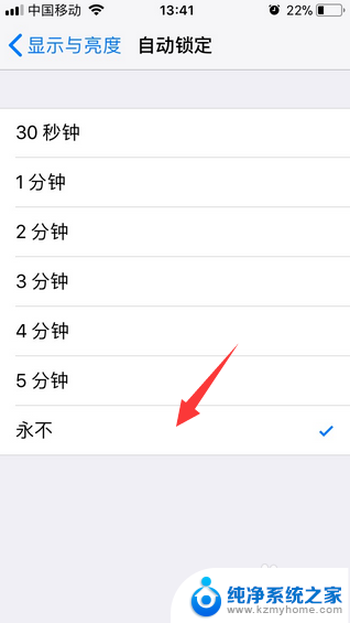 苹果怎么一直开热点 iphone如何保持长时间开启热点