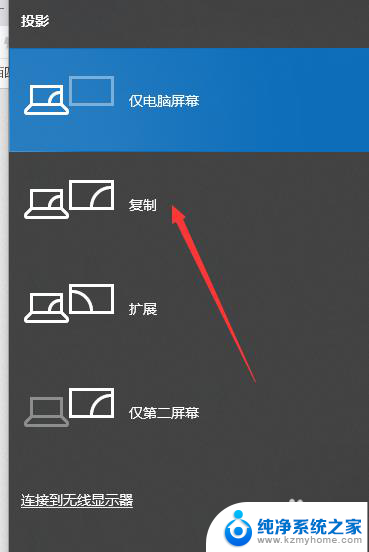 一体机电脑能换屏幕吗 电脑双屏切换方法