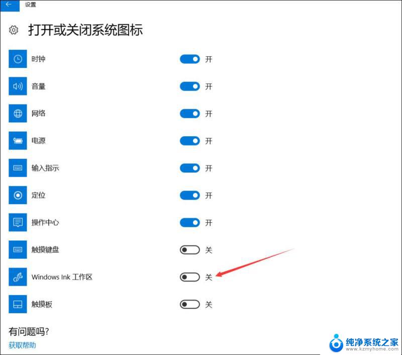 win10电脑桌面备忘录怎么设置 Win10桌面备忘录添加方法