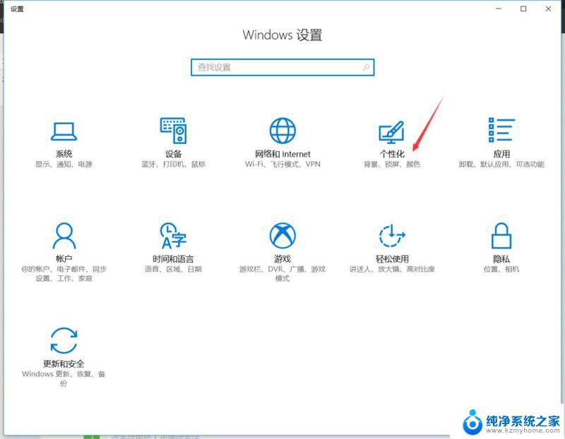 win10电脑桌面备忘录怎么设置 Win10桌面备忘录添加方法