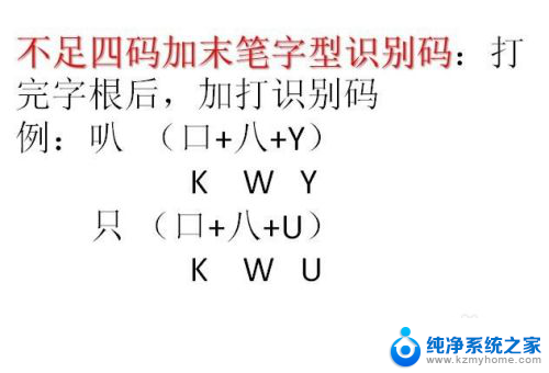 怎五笔怎么打字 五笔输入法怎么打字