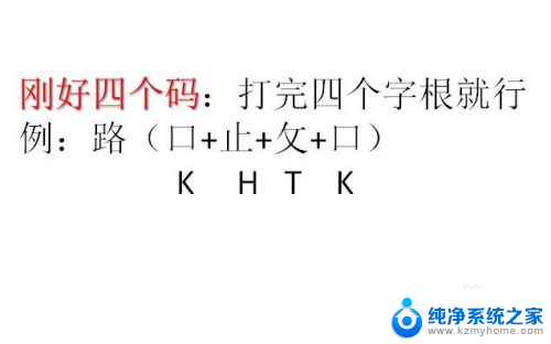 怎五笔怎么打字 五笔输入法怎么打字