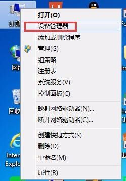 重装系统win7没有声音 win7重装系统后没有声音怎么办