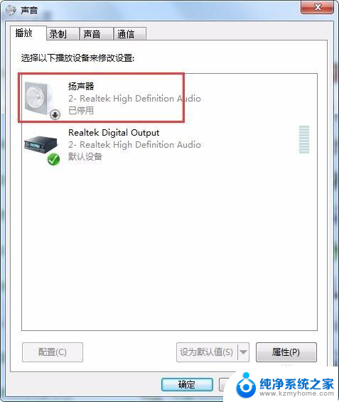 重装系统win7没有声音 win7重装系统后没有声音怎么办