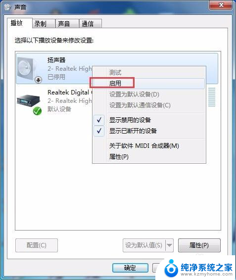 重装系统win7没有声音 win7重装系统后没有声音怎么办