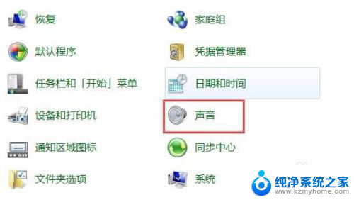 重装系统win7没有声音 win7重装系统后没有声音怎么办