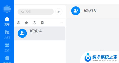 电脑钉钉打不开怎么办 电脑上钉钉没有反应怎么办