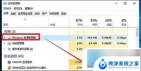 win10每次开机任务栏假死 win10任务栏假死怎么办