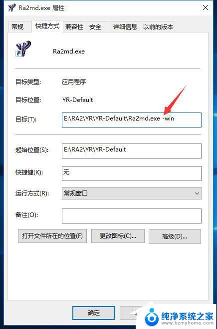 红警win10不兼容 Win10运行红色警戒提示游戏不兼容怎么办