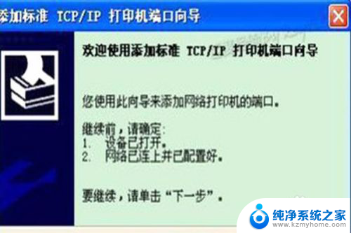 打印机显示状态错误是怎么回事 打印机故障状态错误解决方案