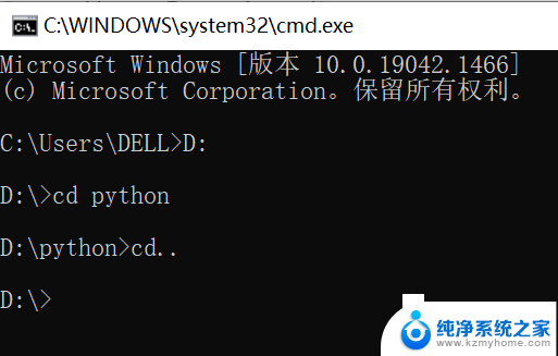 windows命令行进入d盘 CMD怎么进入D盘