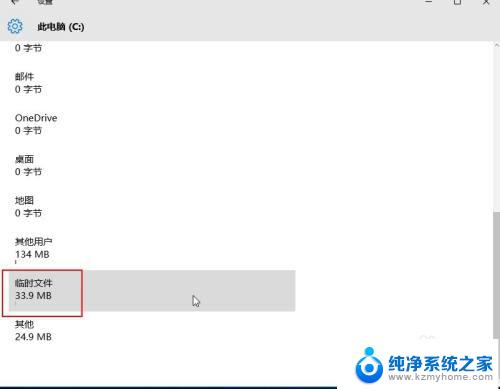 windows10如何删除临时文件 清理win10系统临时文件的简单方法