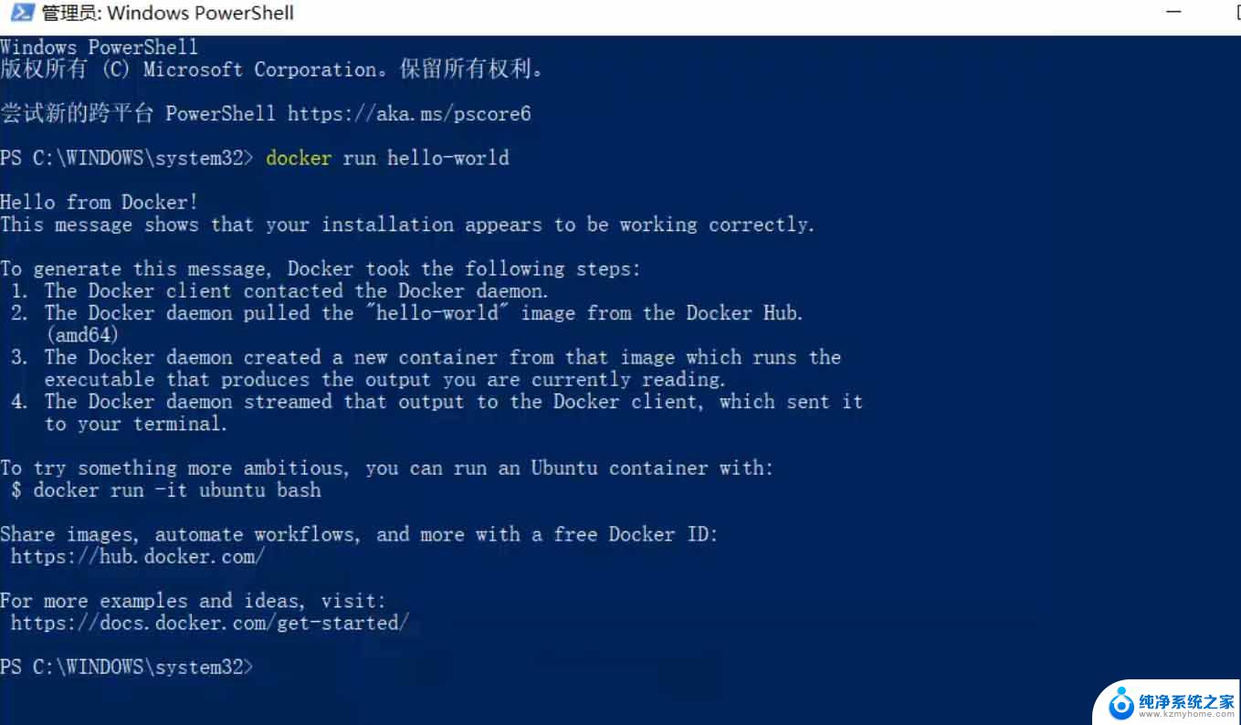 window安装docker教程 Windows安装Docker全程指导