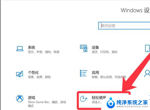 win10启用粘滞键 Win10电脑粘滞键开启步骤