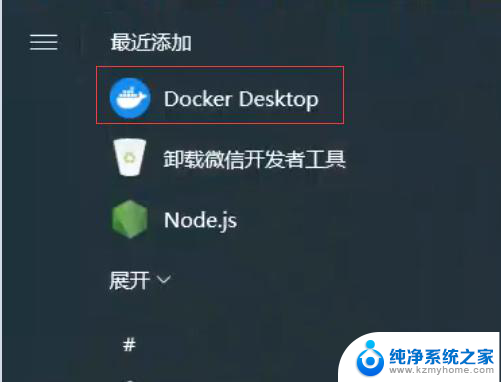 window安装docker教程 Windows安装Docker全程指导